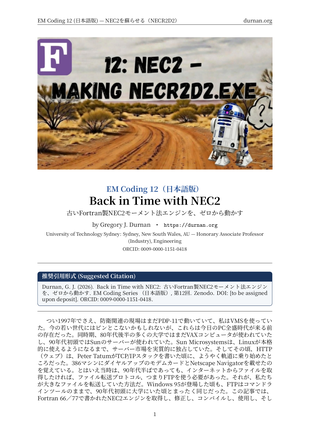 EM Coding 12 Japanese cover